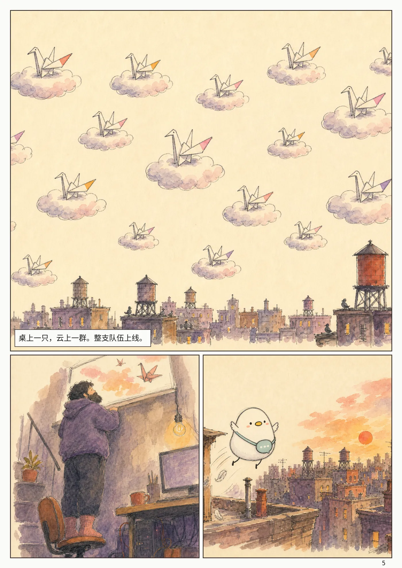 第 5 页