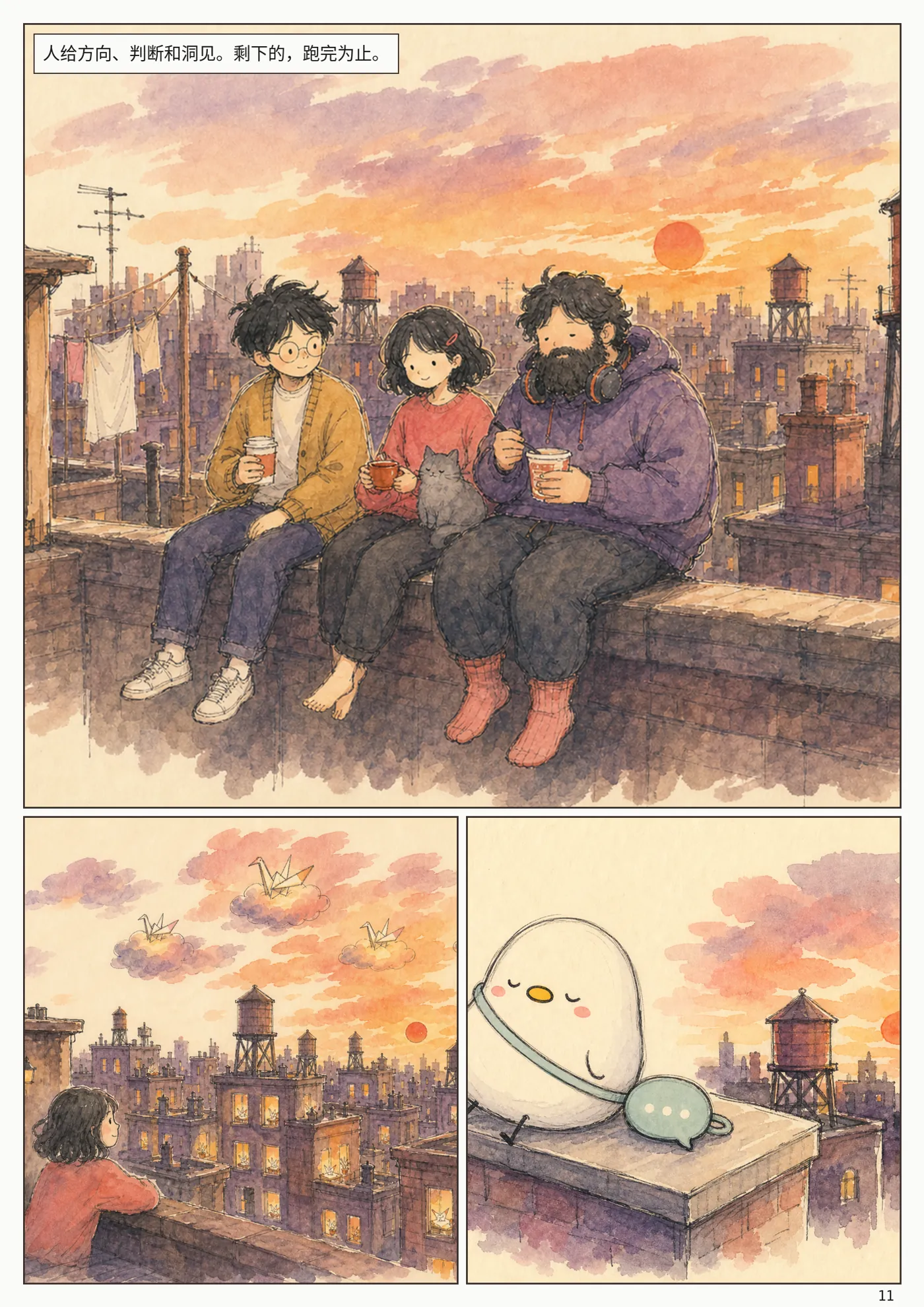 第 11 页
