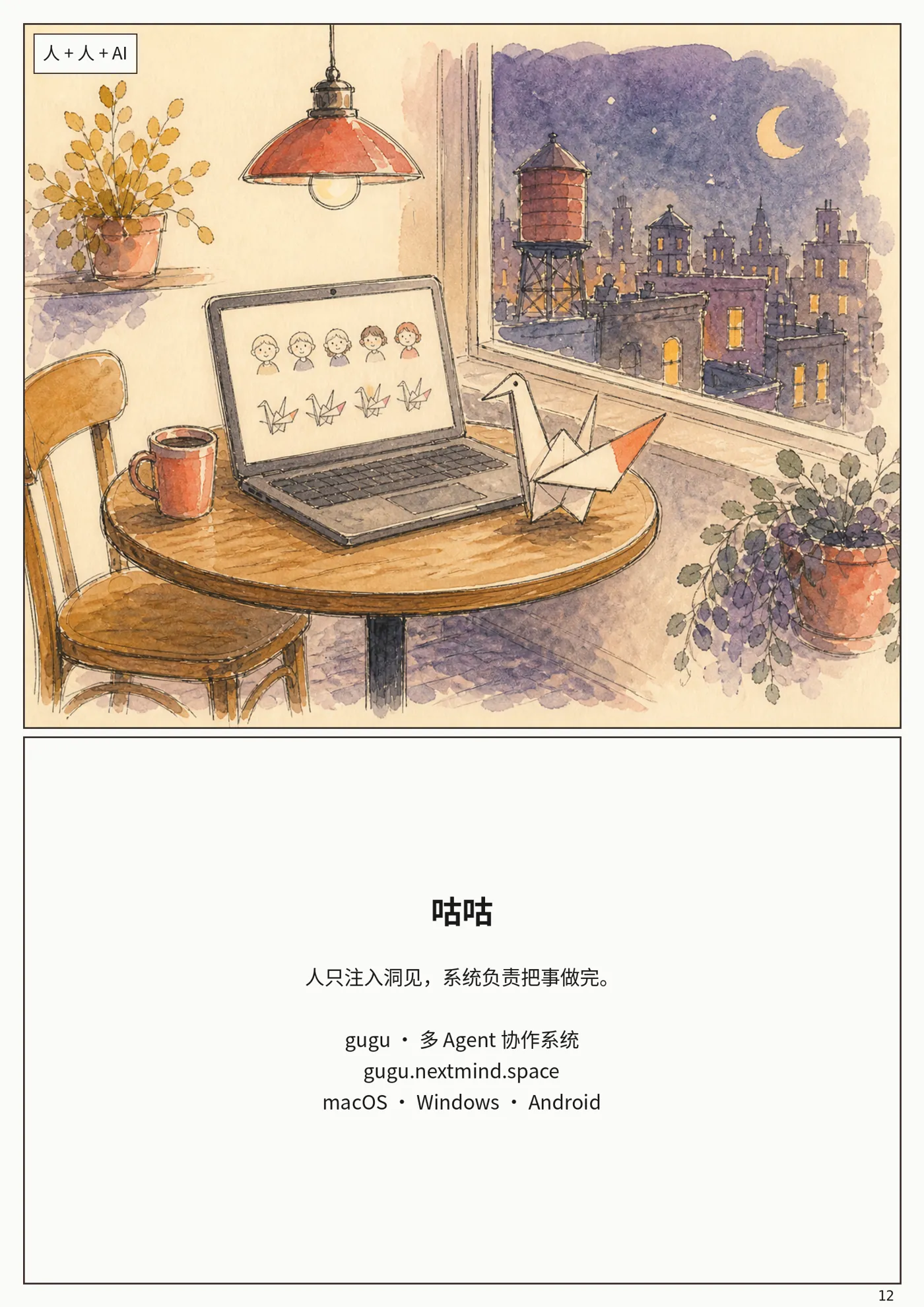 第 12 页
