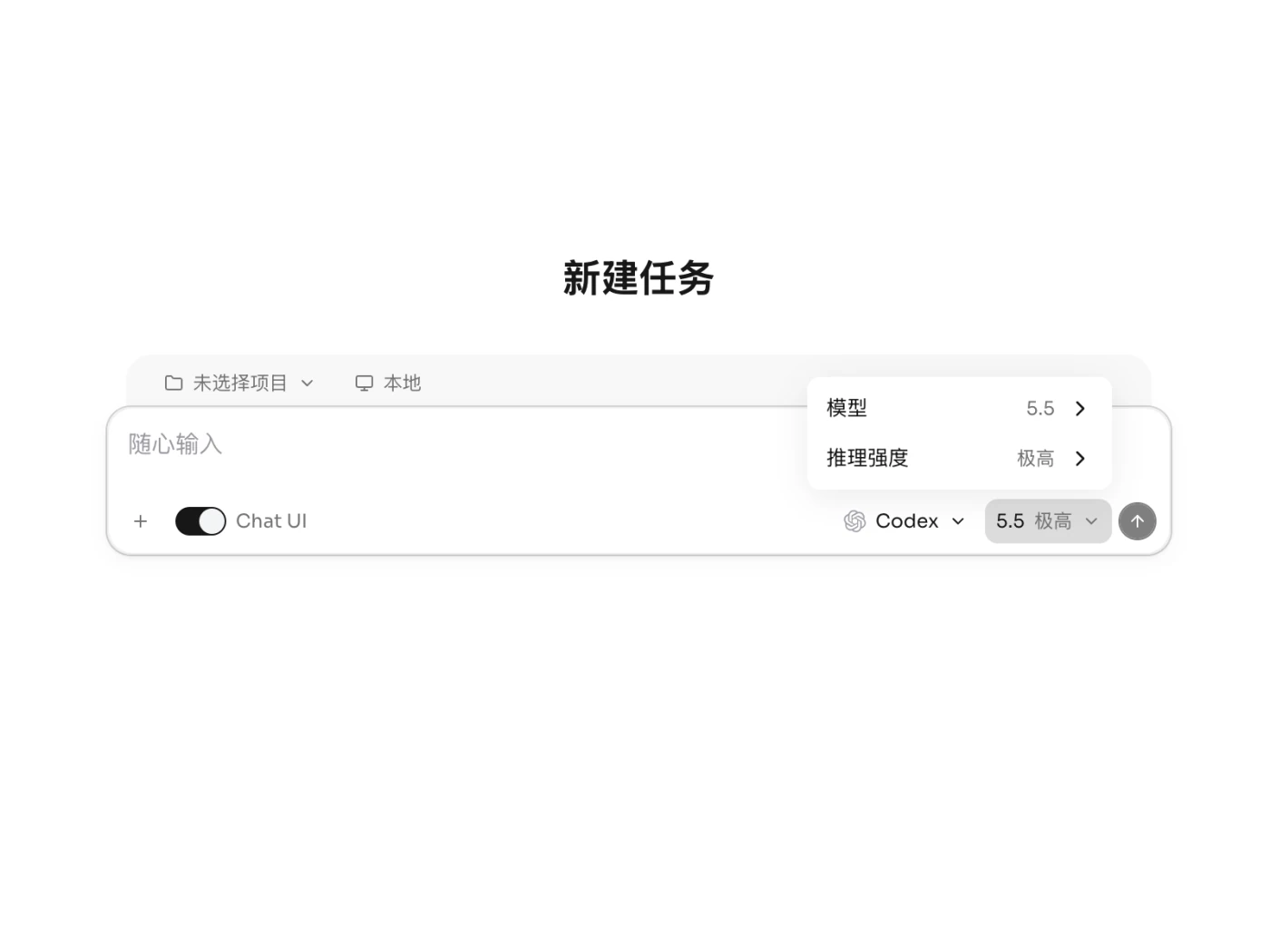咕咕新建任务里的模型与思考强度选择器