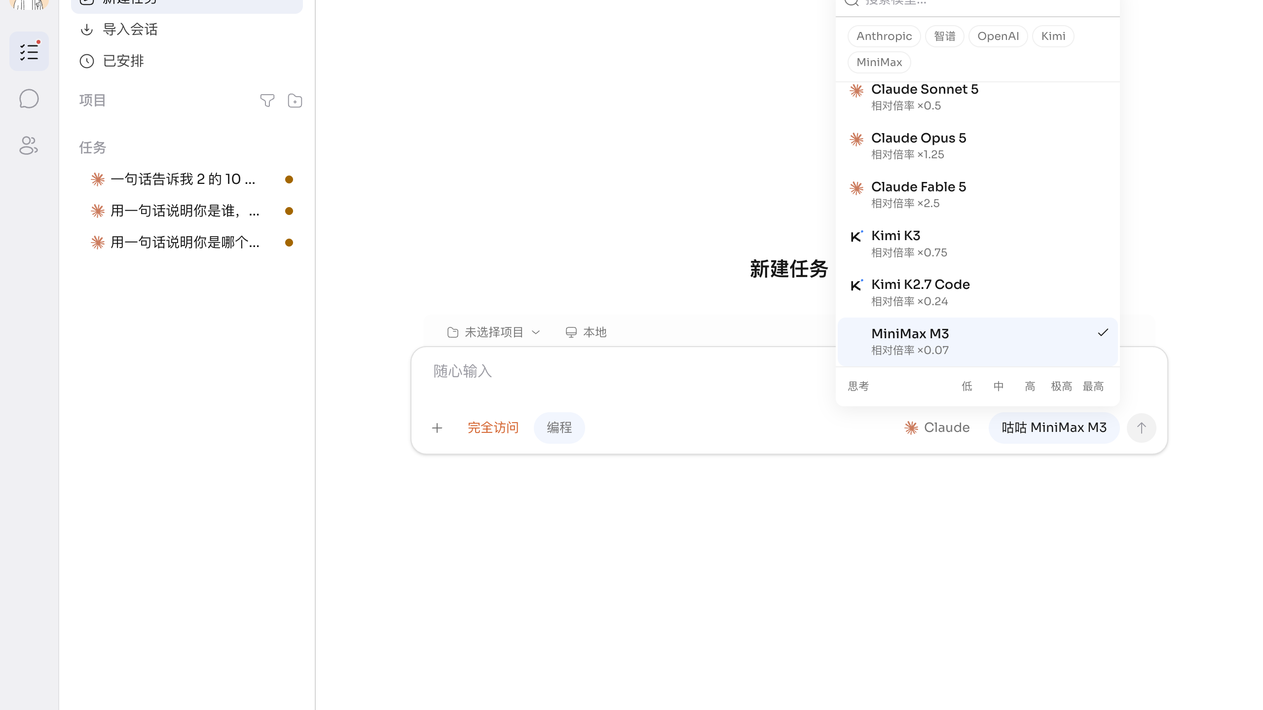 咕咕模型选择器,展示模型供应商、模型名称和思考档位