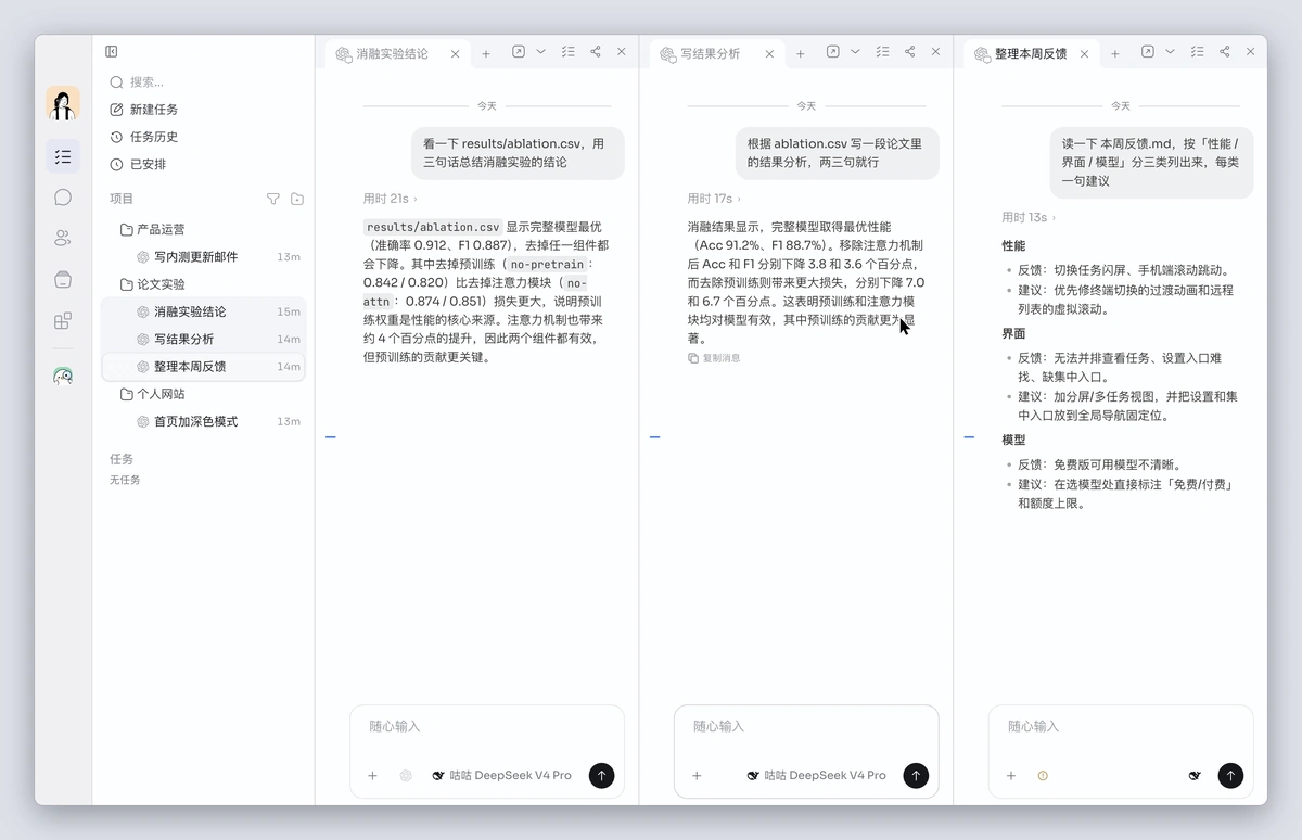 右键任务页签选「在新窗口打开」，再点「放回咕咕」放回原位