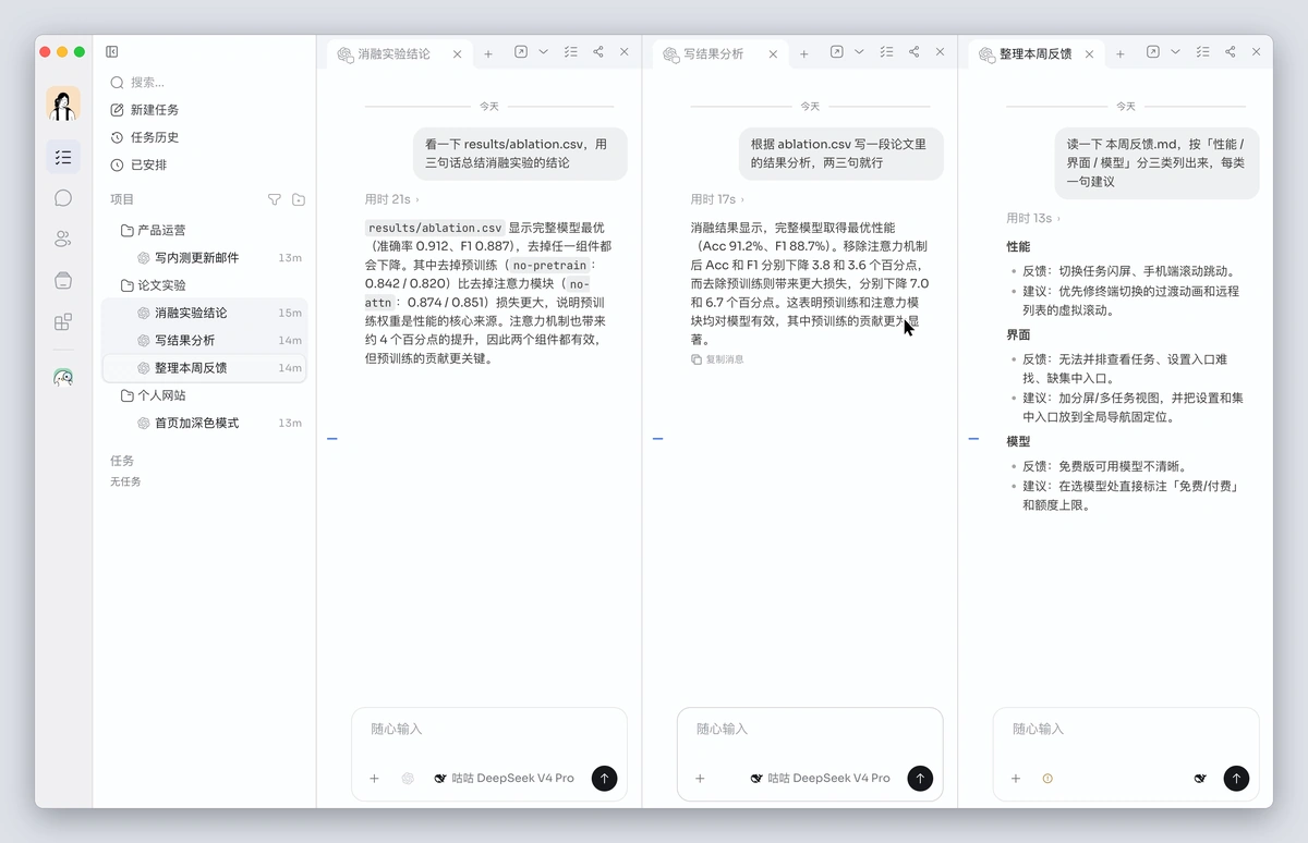 右键任务页签选「在新窗口打开」,再点「放回咕咕」放回原位