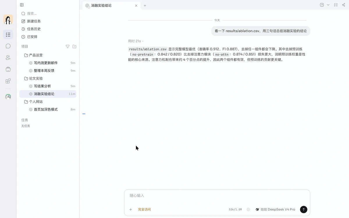 按住 Ctrl 点任务分屏；点组外的任务单独看，再点组里的任务，整组回来