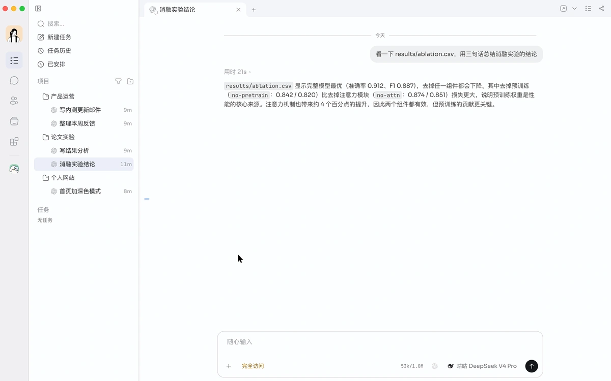 按住 ⌘ 点任务分屏;点组外的任务单独看,再点组里的任务,整组回来