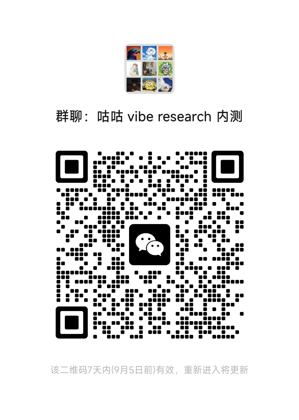gugu 微信群二维码
